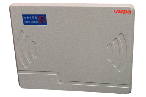 安福经济型移动通信干扰器7路