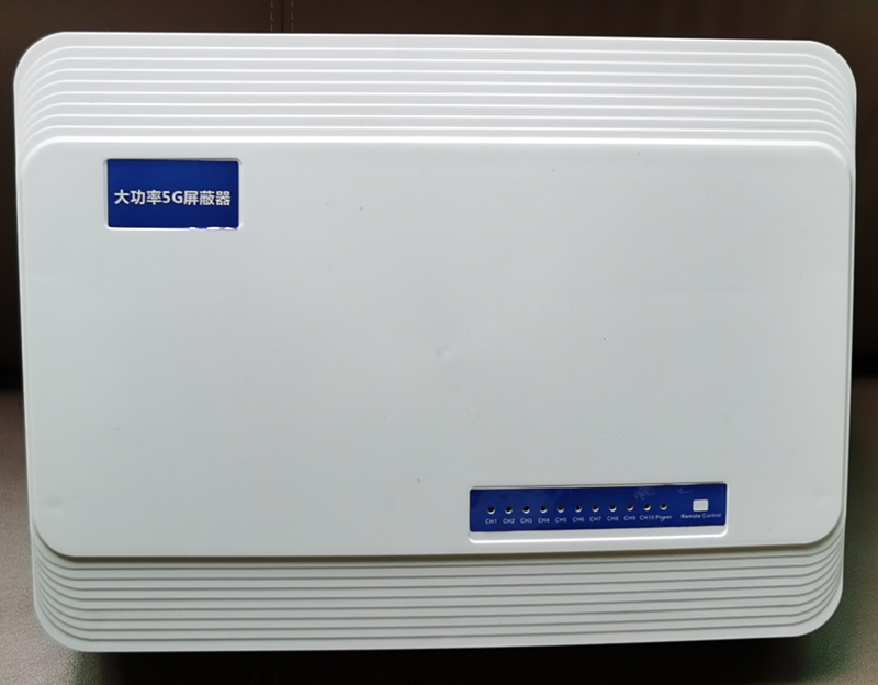  安福内置11路移动通信干扰器