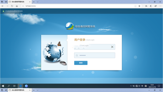  安福无线通信对讲调度网管系统