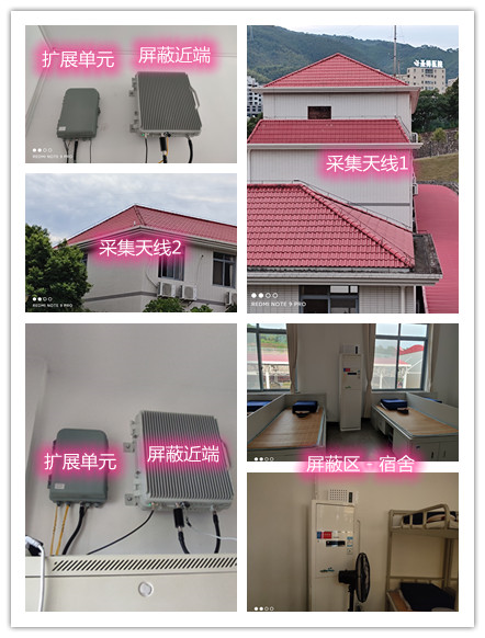  安福某武警部队宿舍屏蔽案例（数字信令级）