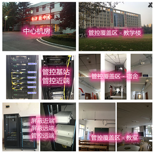 安福某军事院校管控案例（数字信令级）