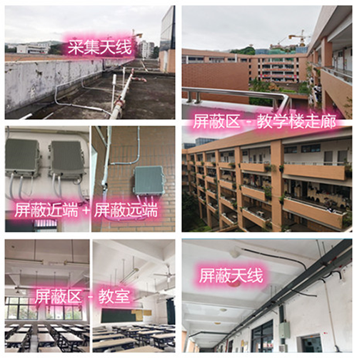  安福某中学考场屏蔽案例（数字信令级）